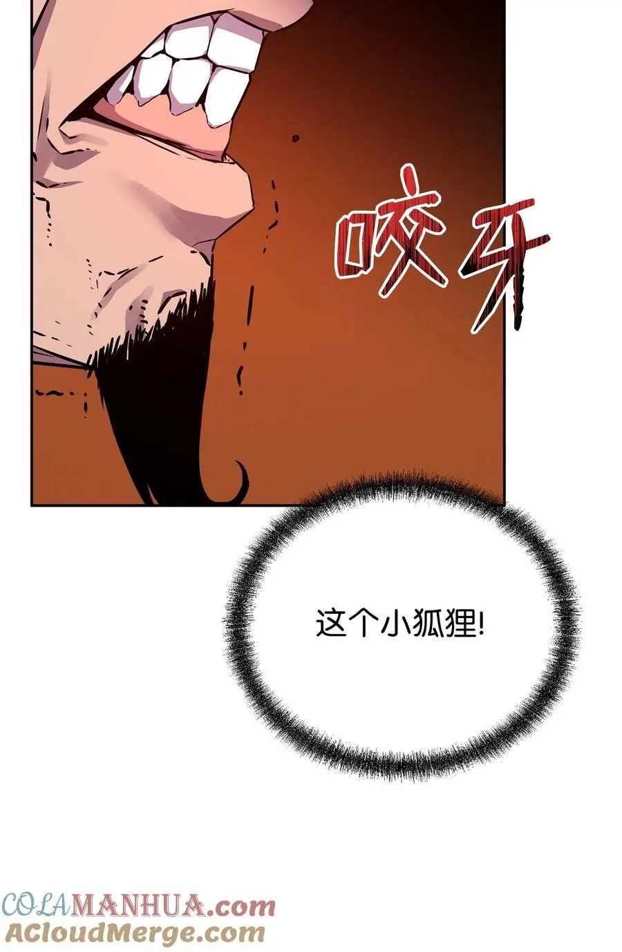 87 正义 第69页