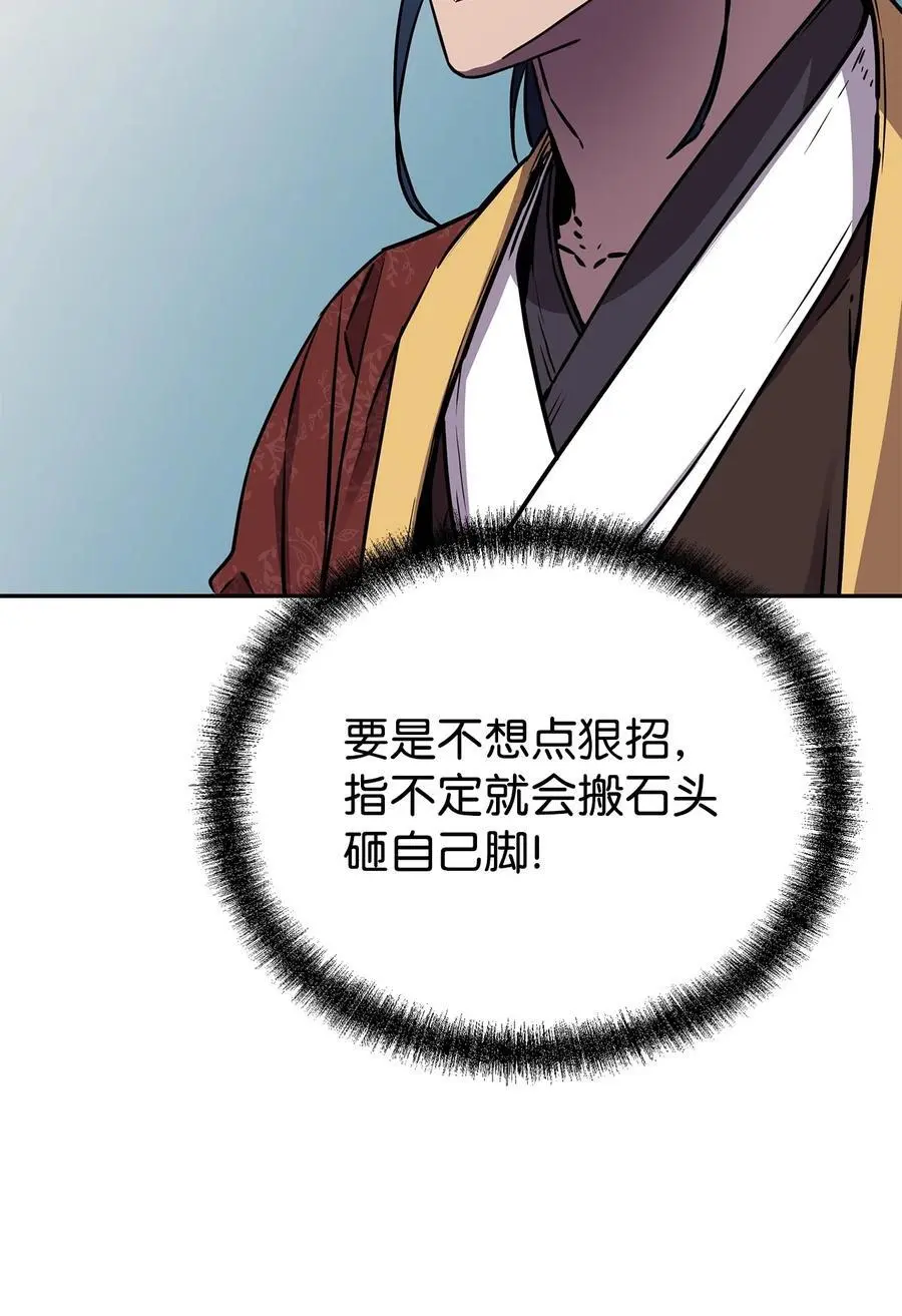87 正义 第71页
