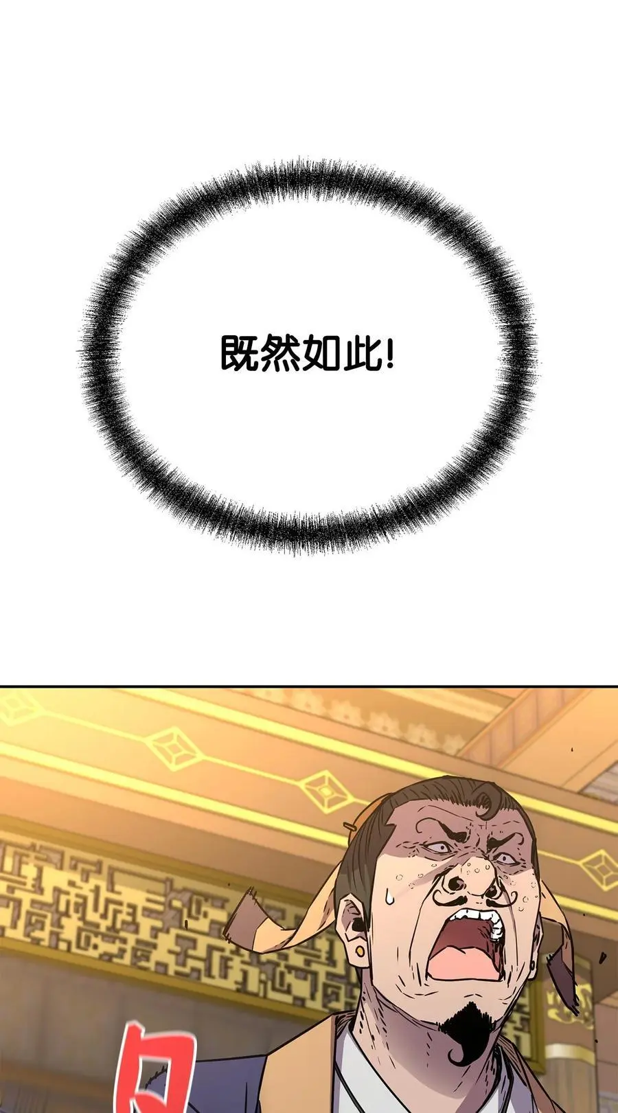 87 正义 第72页