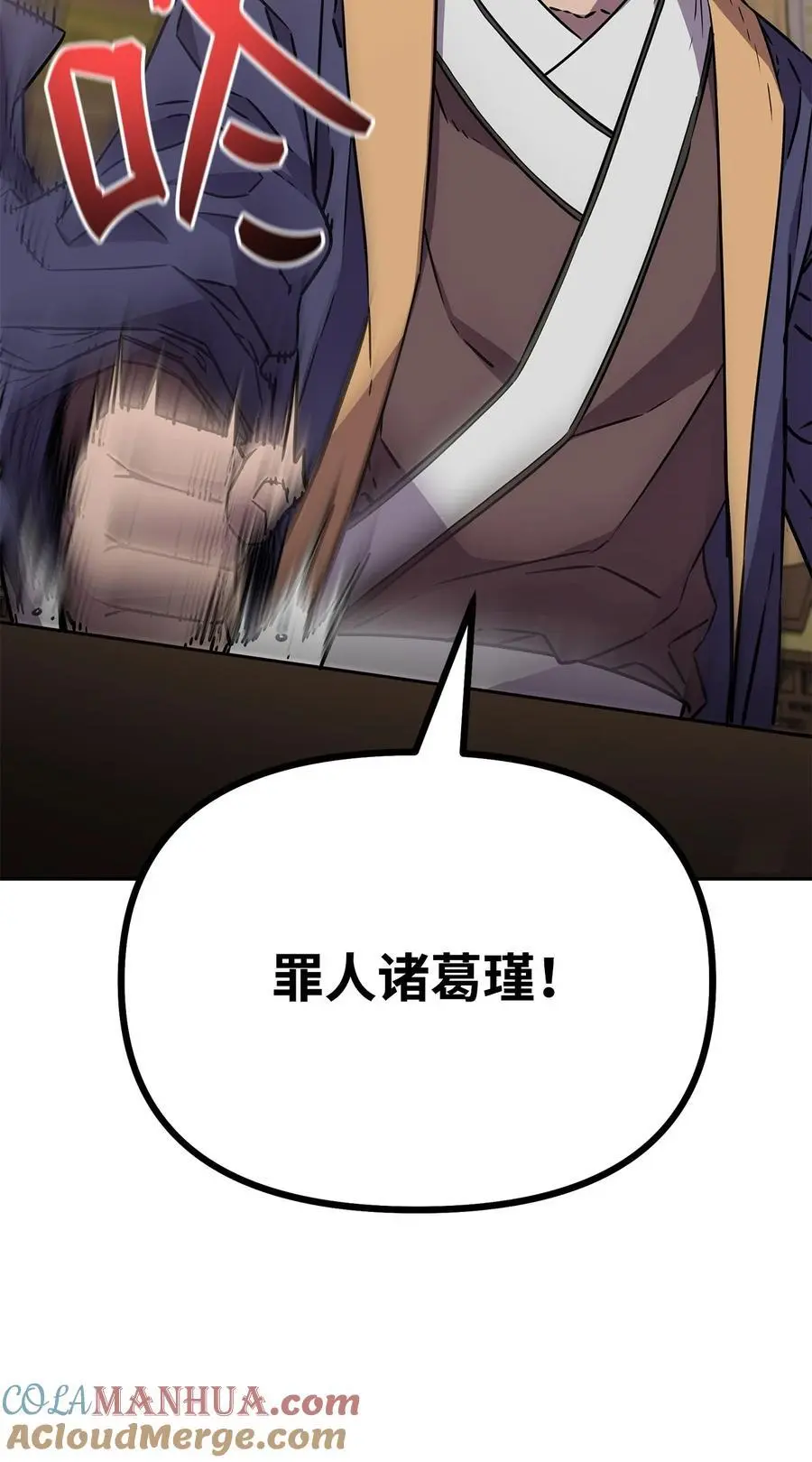 87 正义 第73页