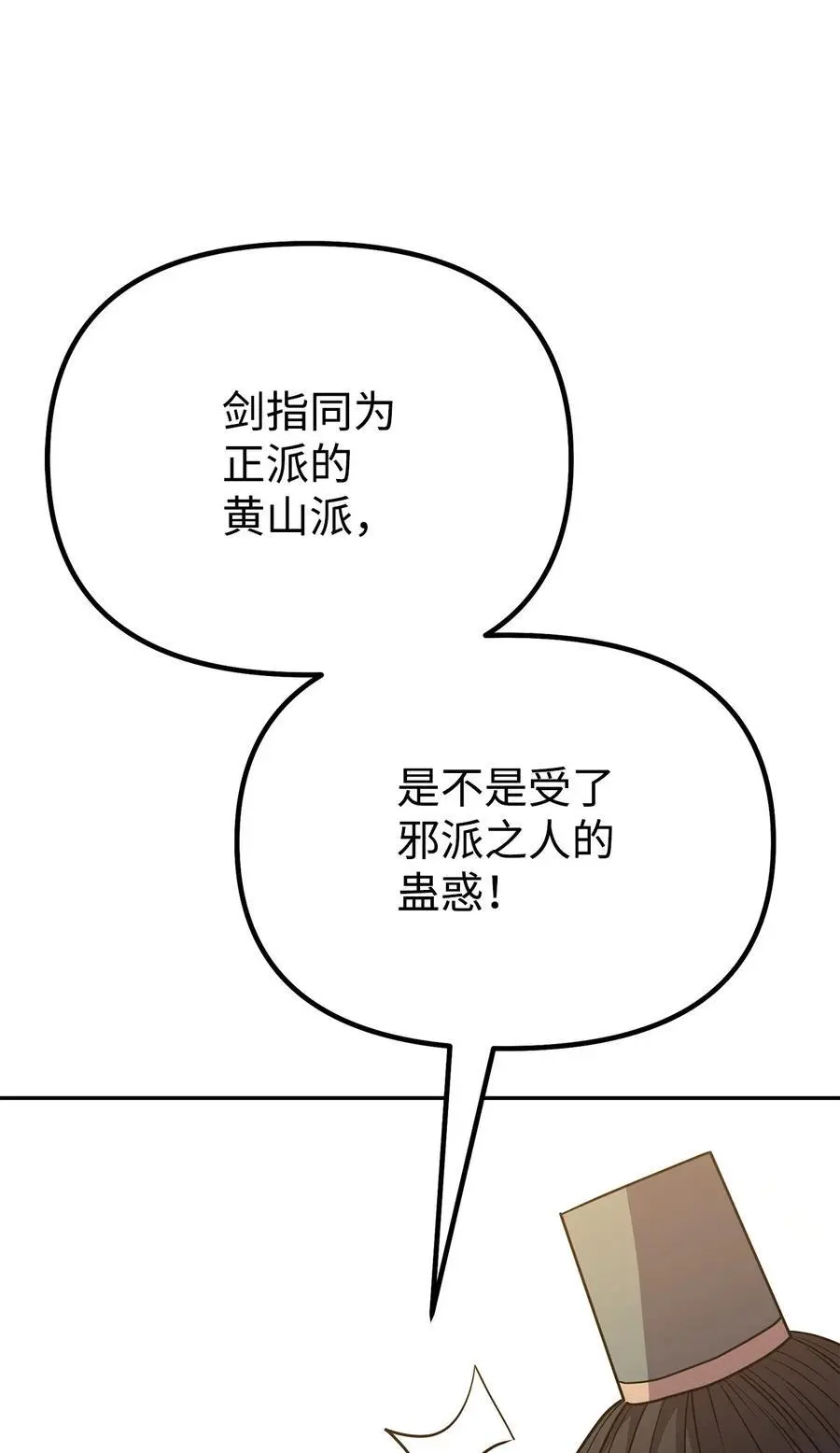 87 正义 第75页