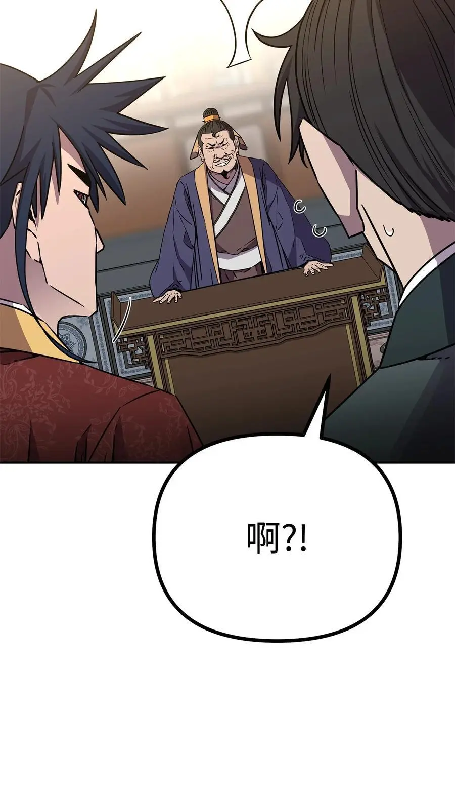 87 正义 第76页