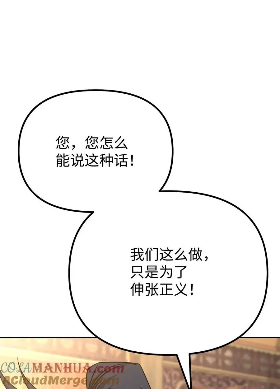 87 正义 第77页
