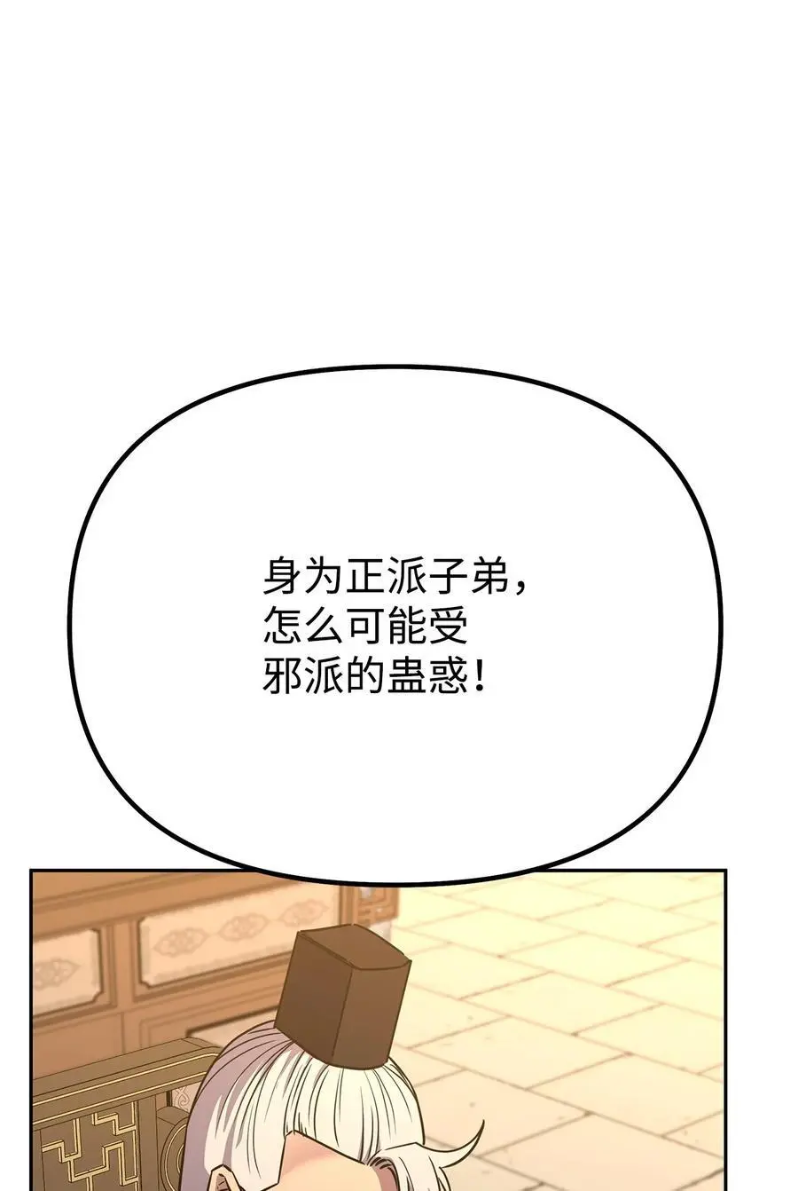 87 正义 第79页
