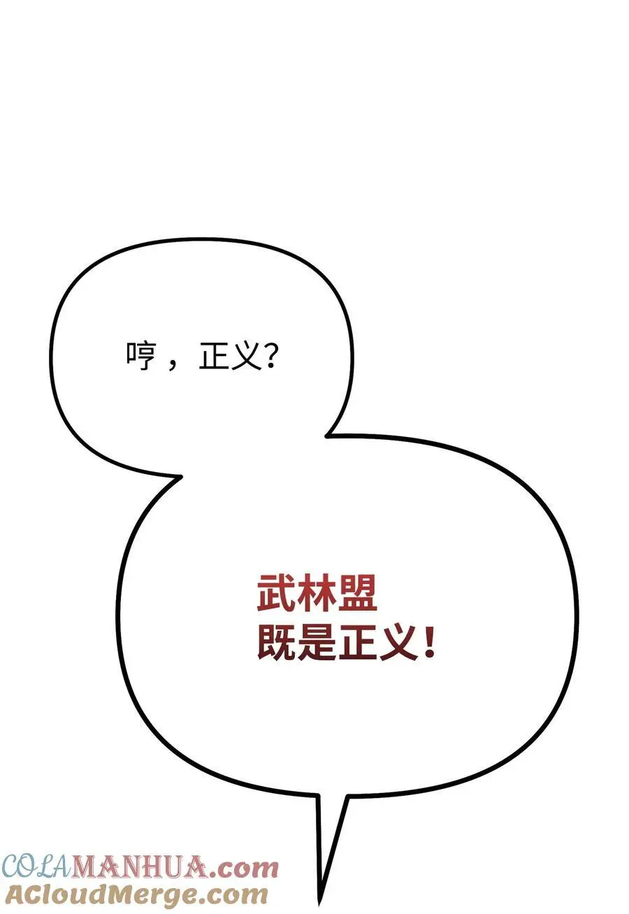 87 正义 第81页