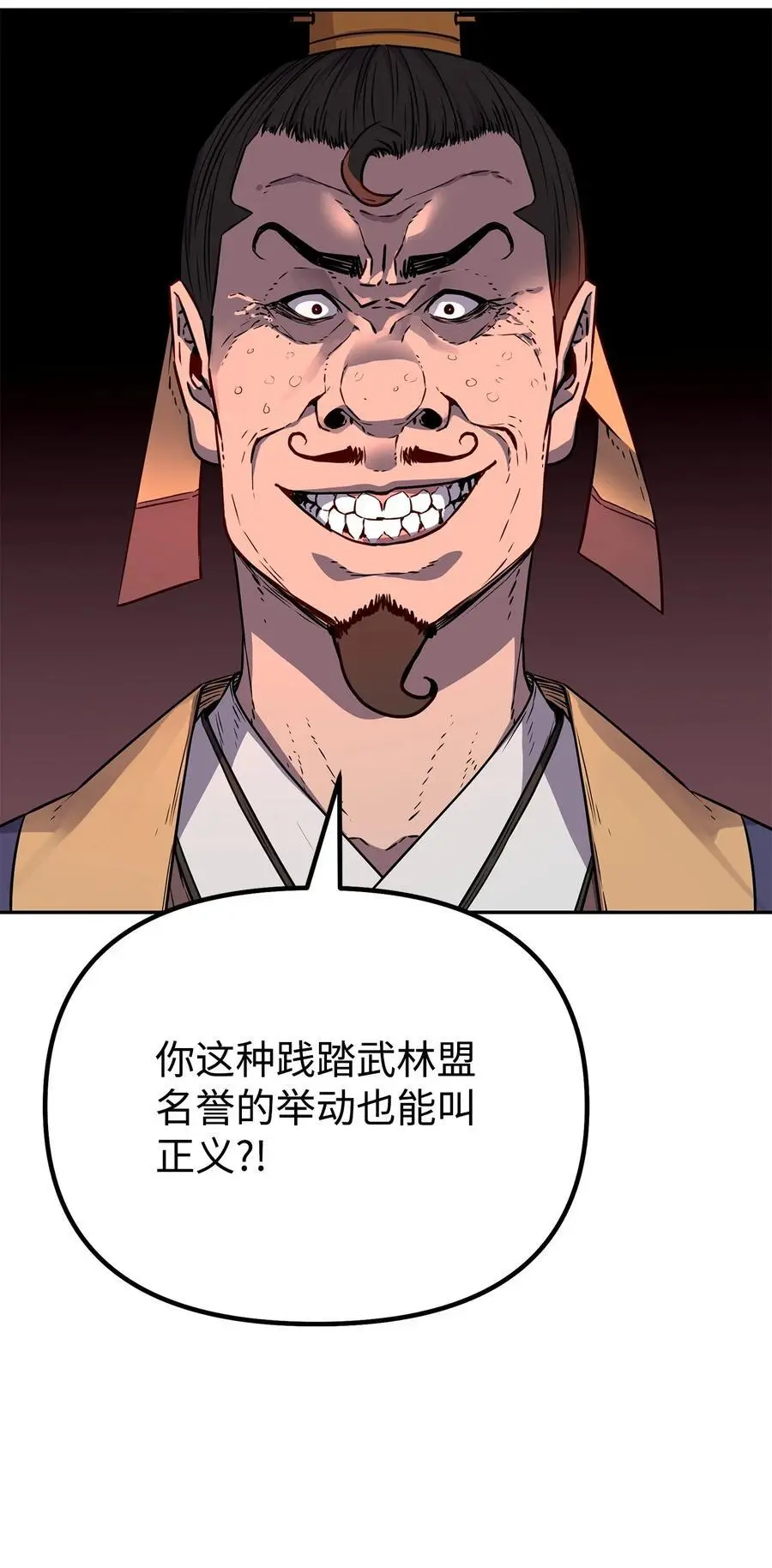 87 正义 第82页