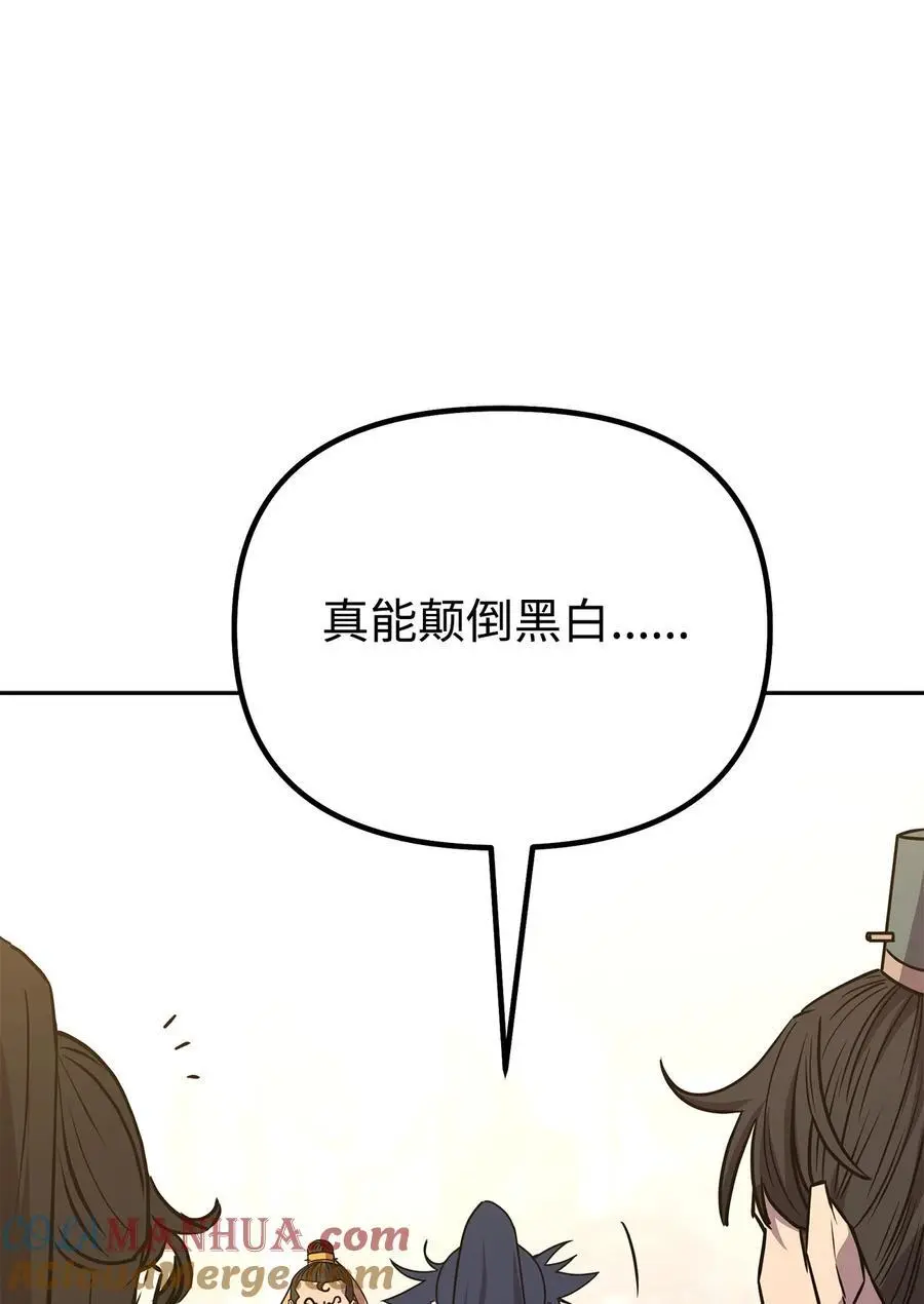 87 正义 第85页