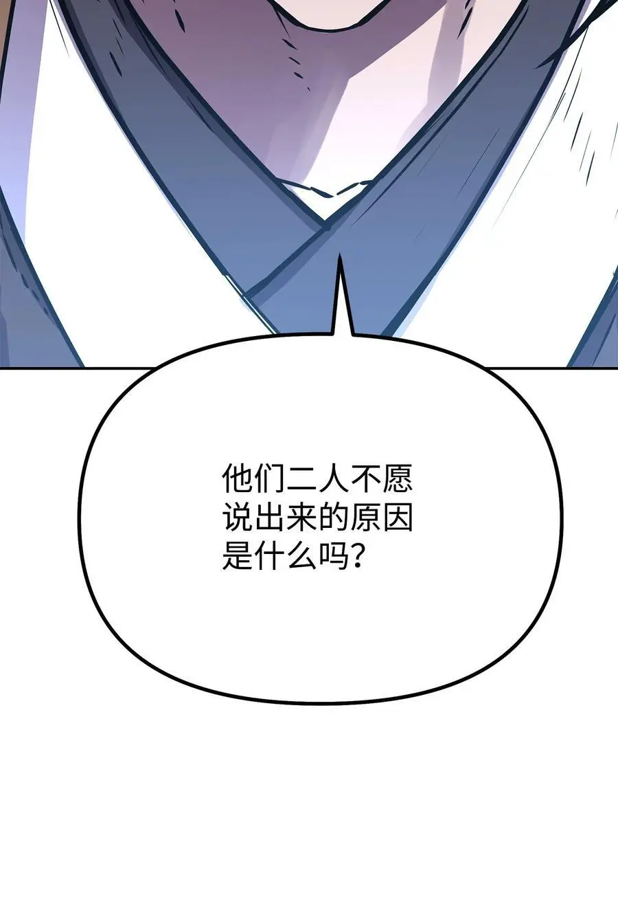 87 正义 第90页