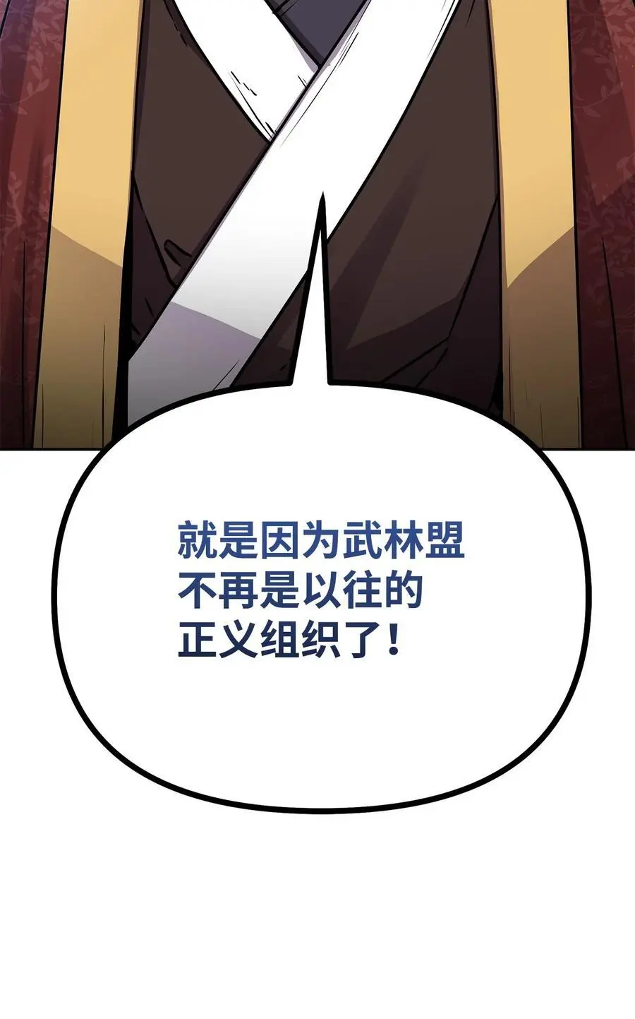 87 正义 第92页