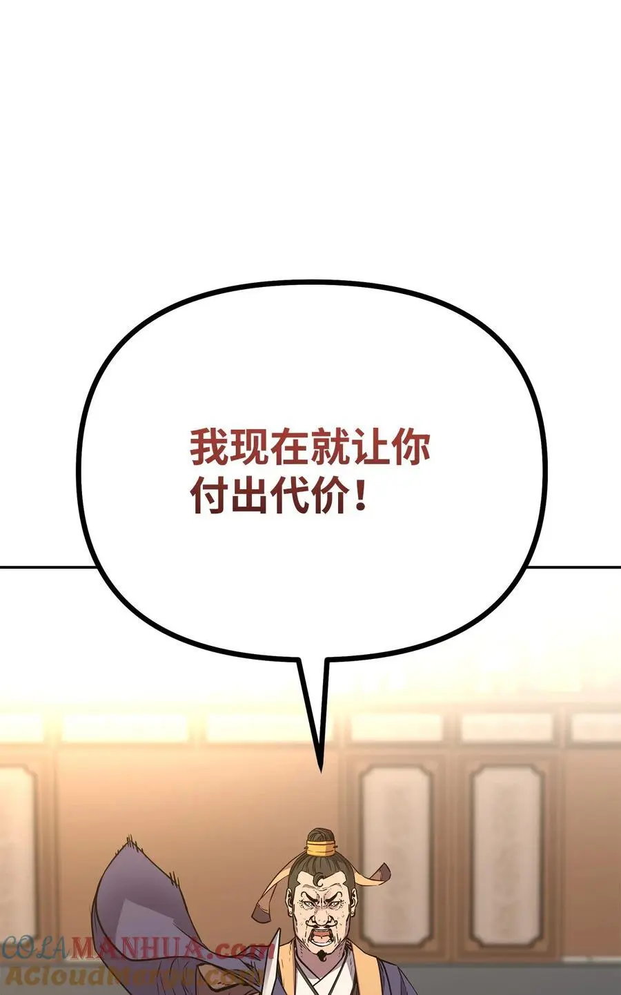 87 正义 第97页