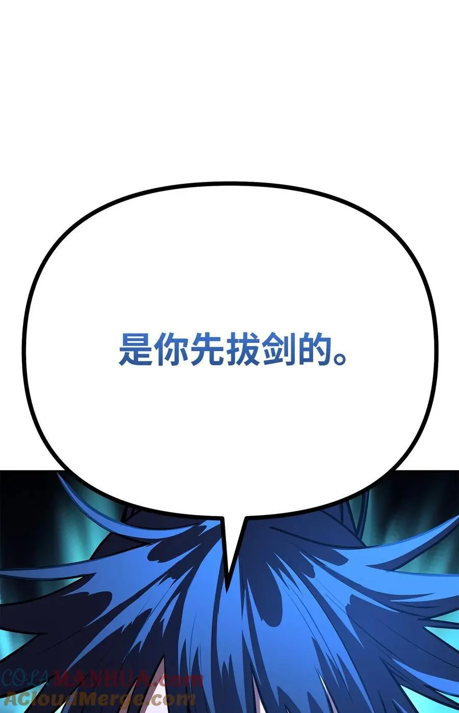 87 正义 第101页