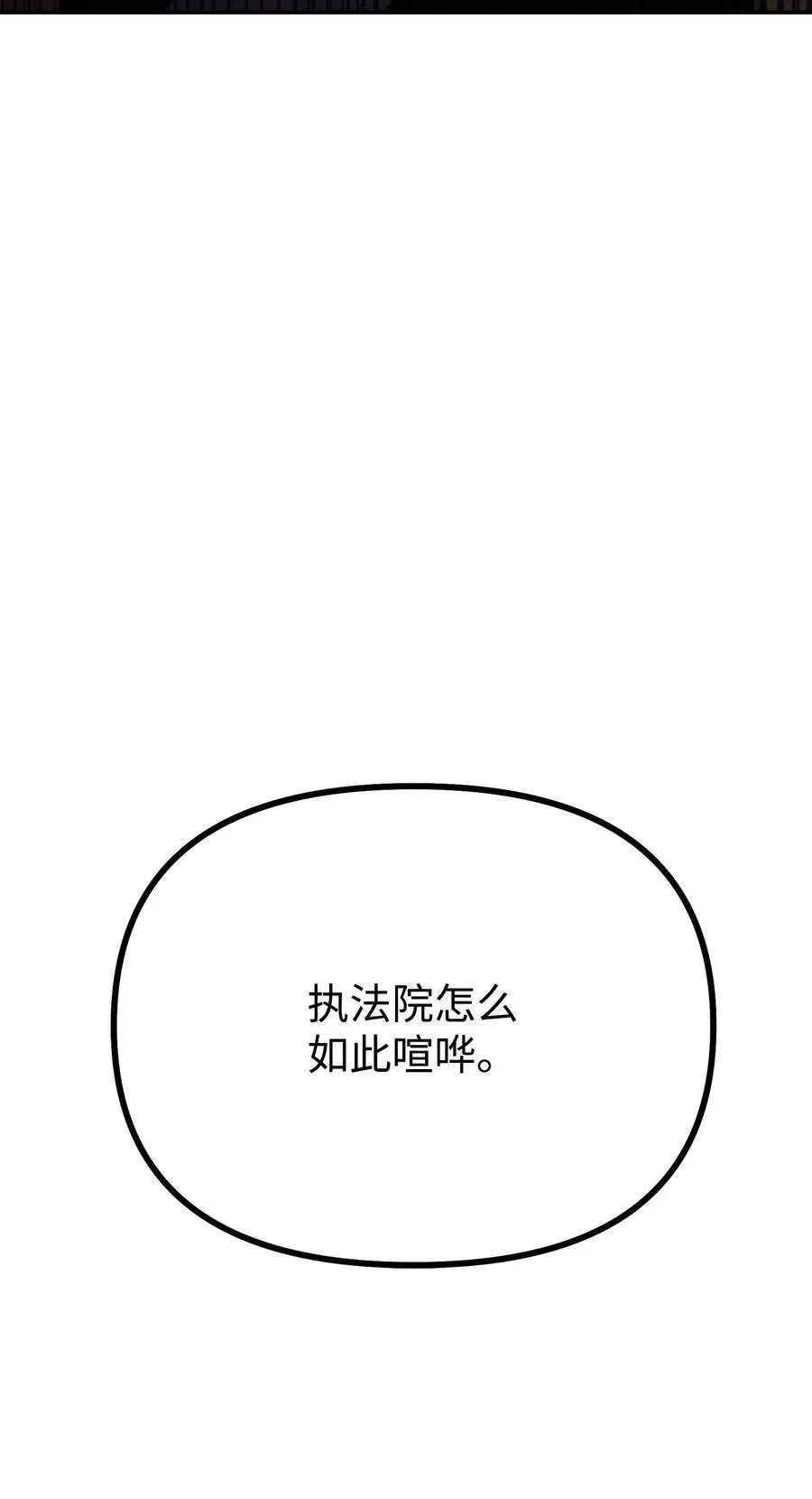 87 正义 第103页