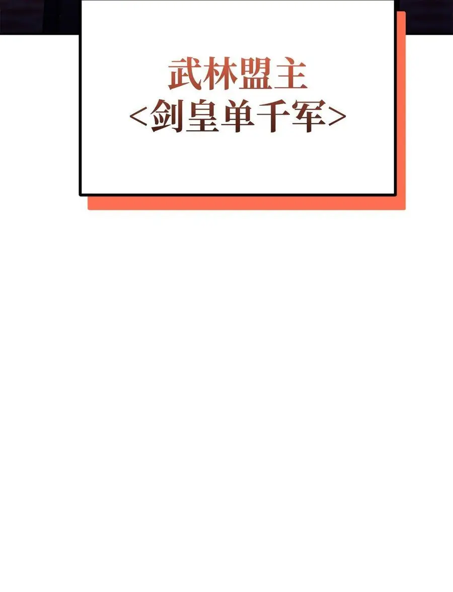 87 正义 第110页