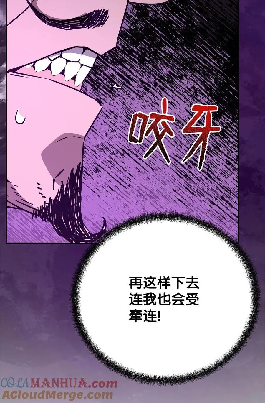 88 橄榄枝 第13页