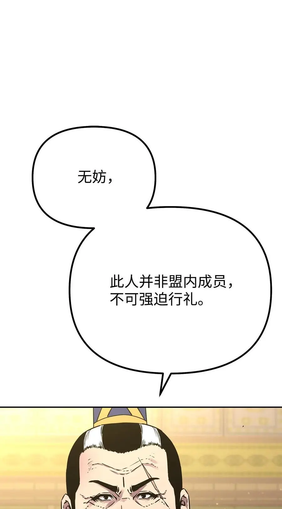 88 橄榄枝 第19页