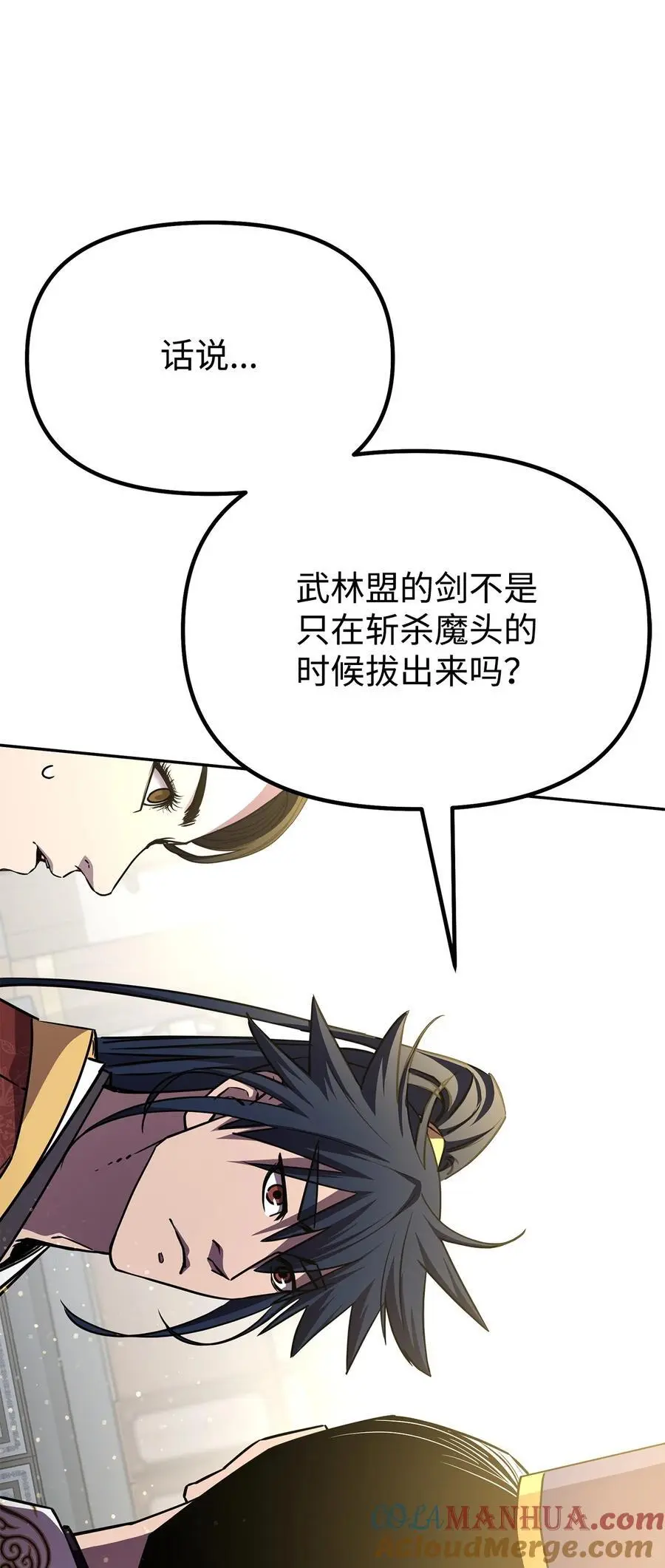 88 橄榄枝 第21页