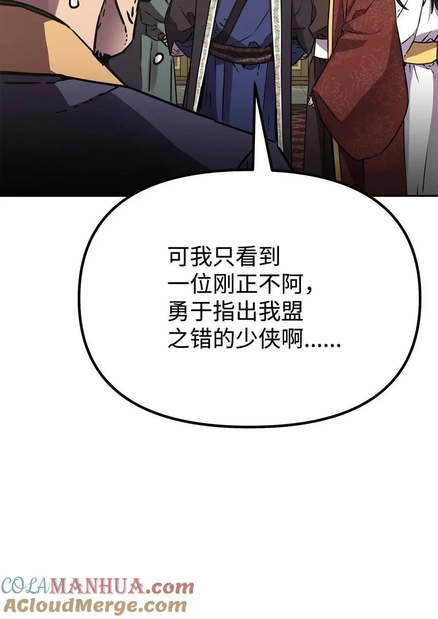 88 橄榄枝 第25页