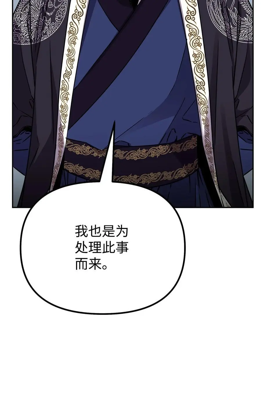 88 橄榄枝 第30页