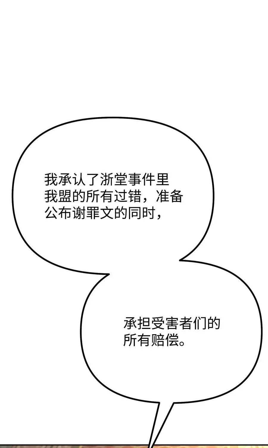 88 橄榄枝 第39页