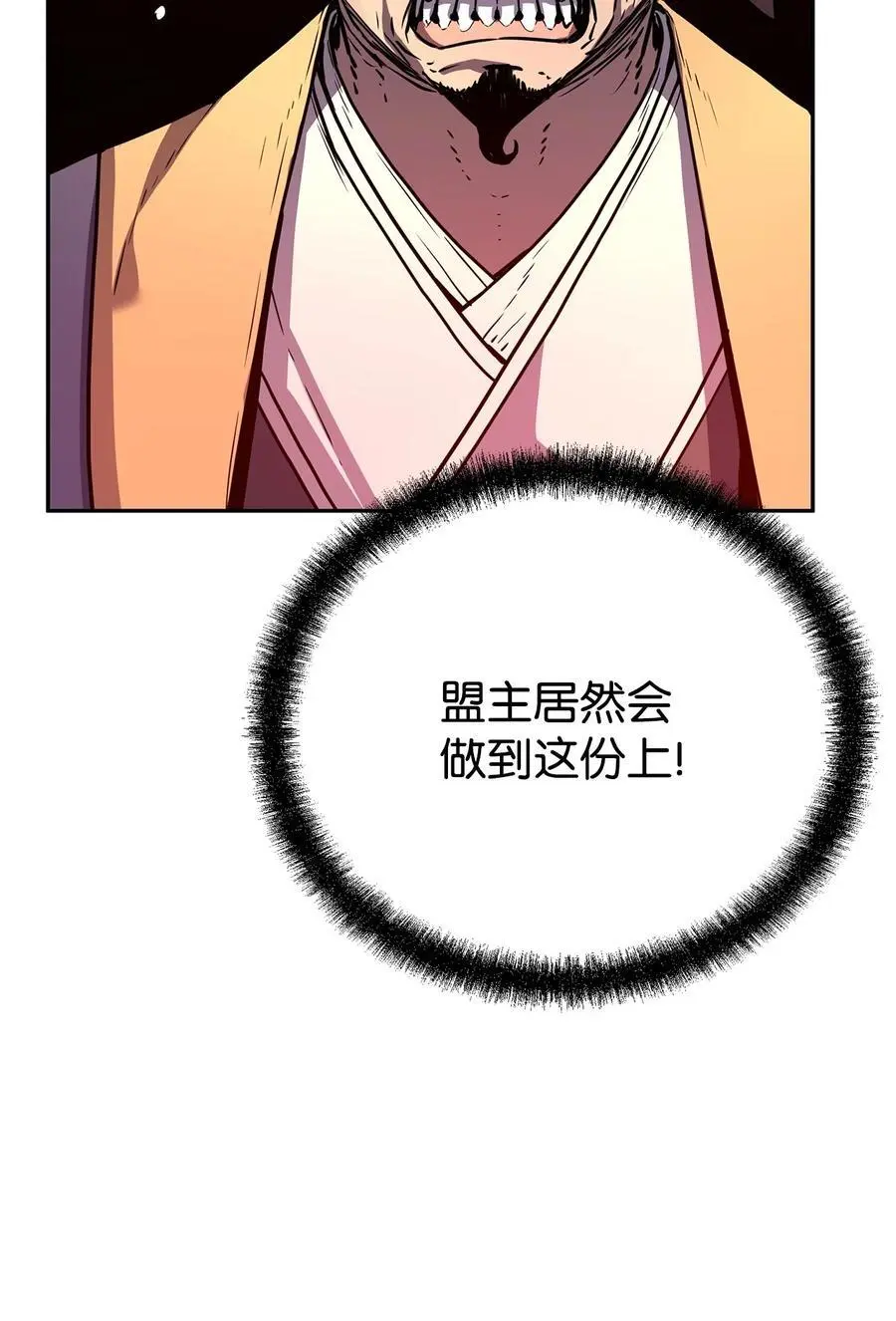 88 橄榄枝 第64页