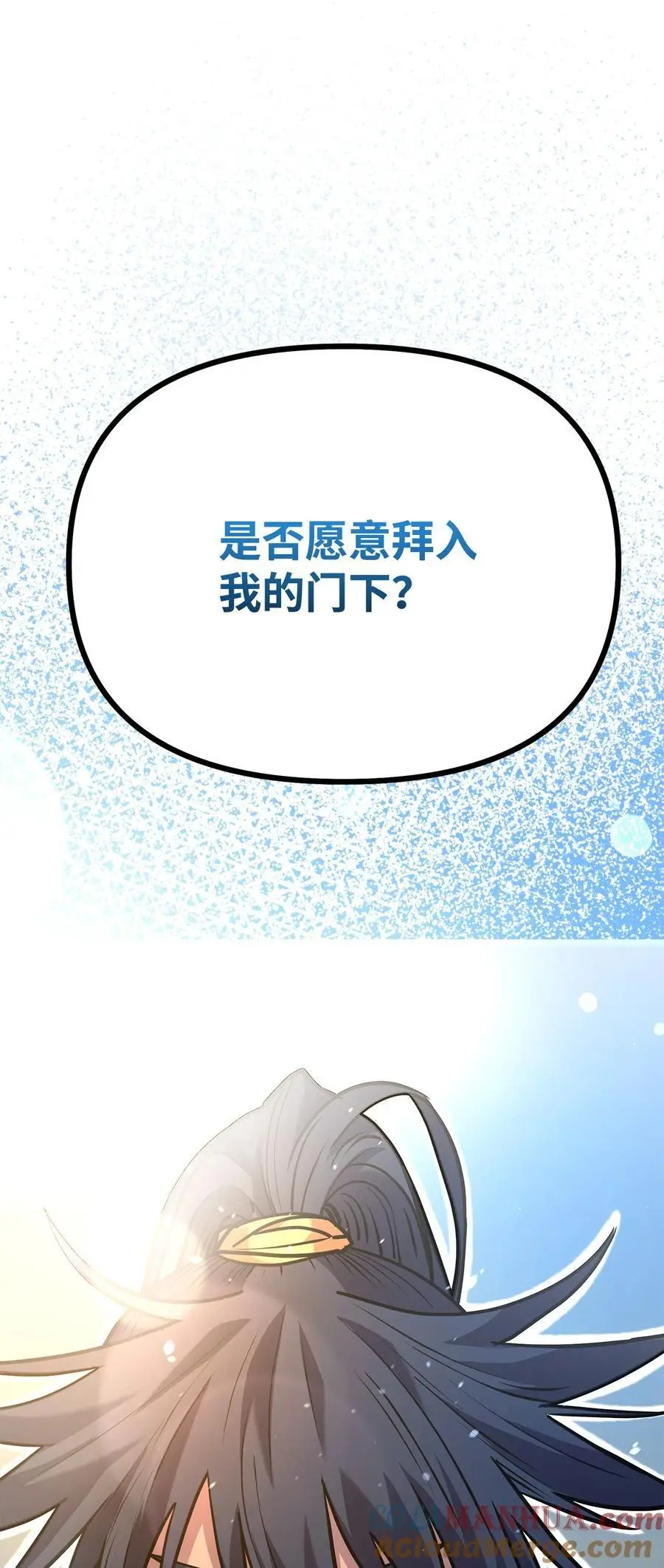 88 橄榄枝 第73页