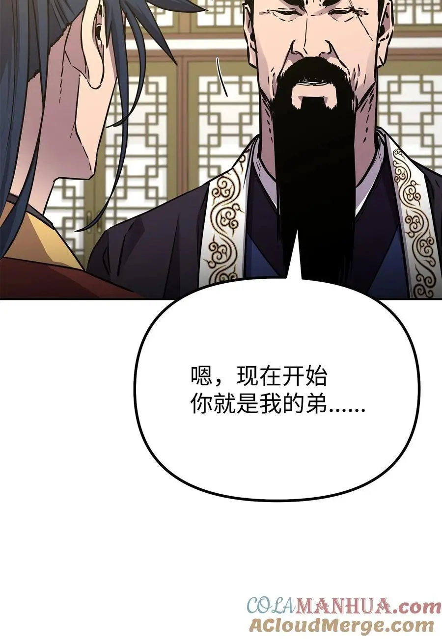 88 橄榄枝 第81页