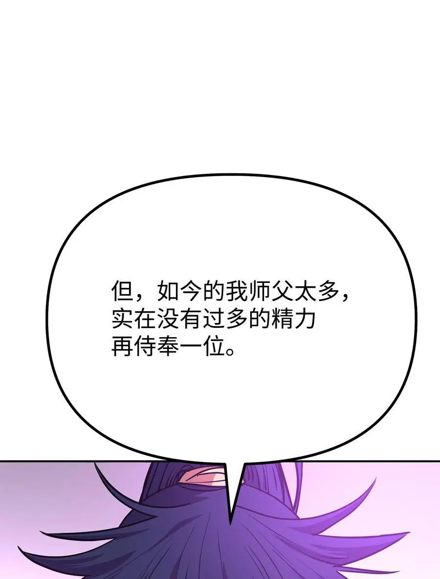 88 橄榄枝 第84页