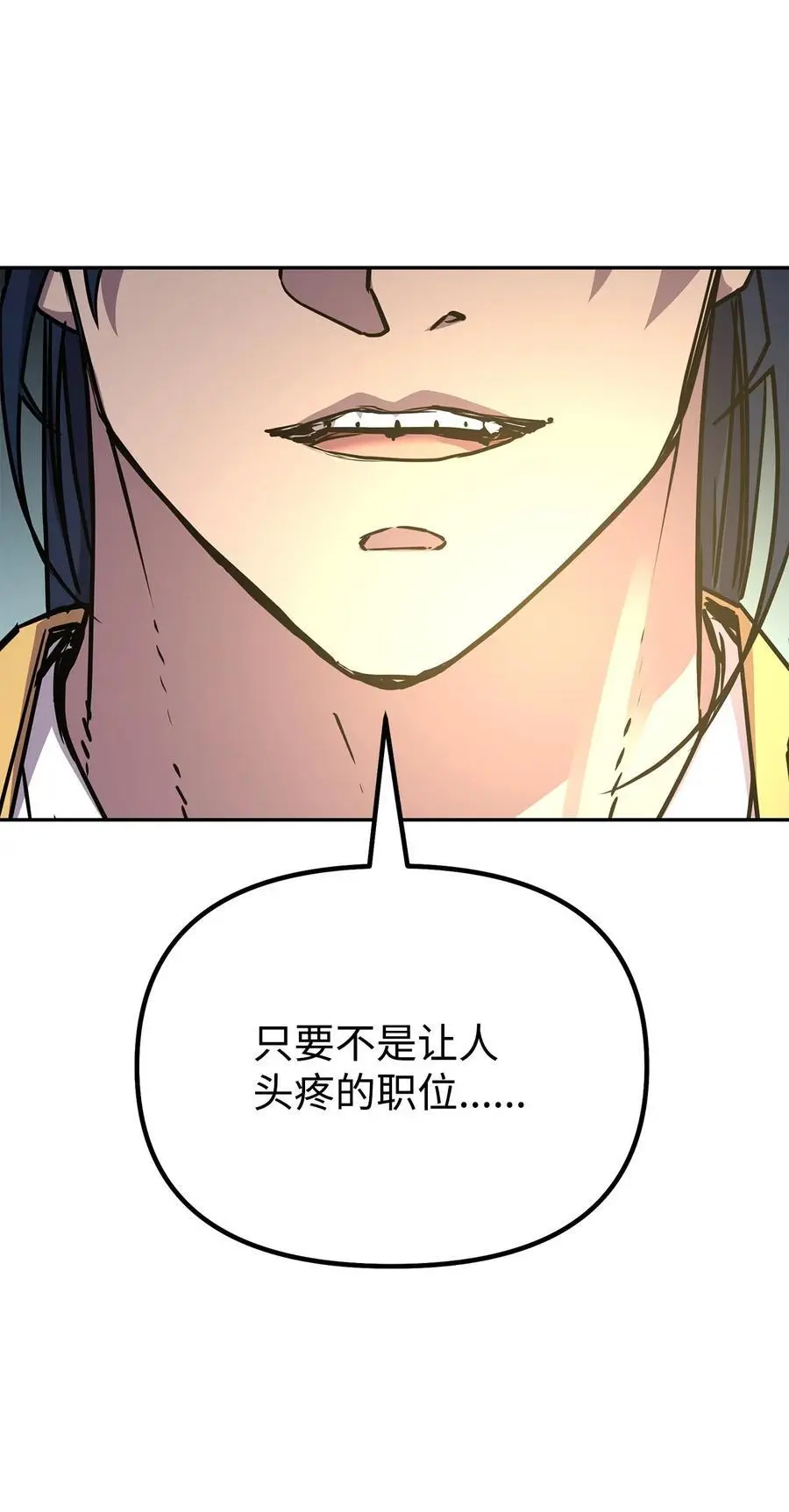 88 橄榄枝 第98页