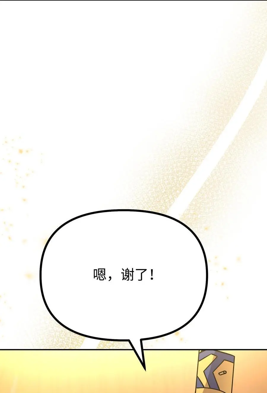 88 橄榄枝 第100页