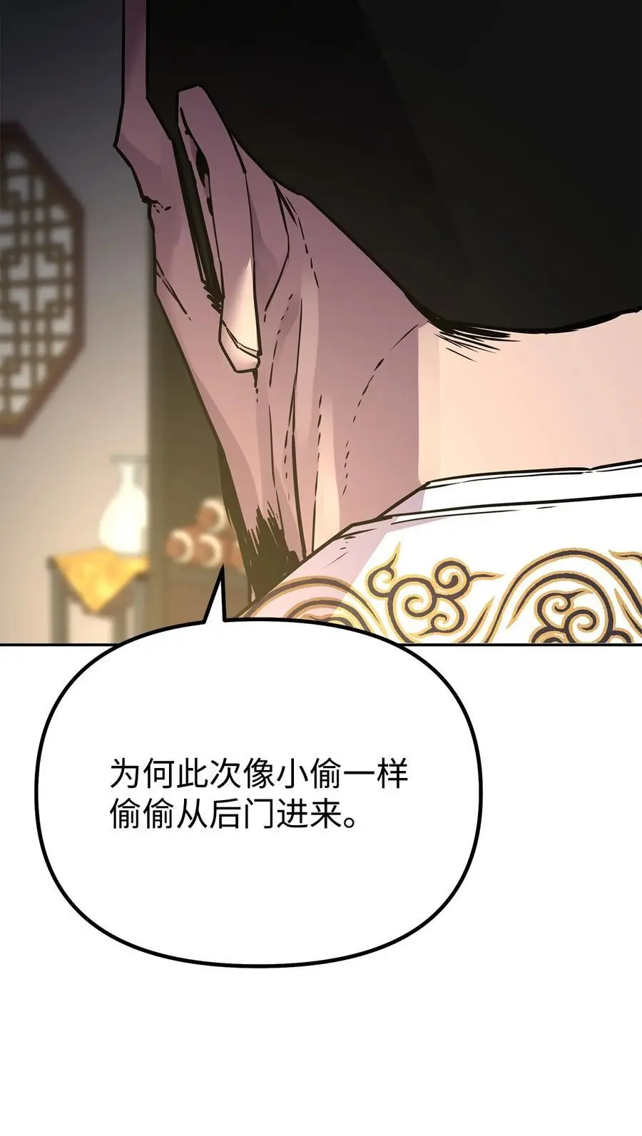 89 出乎预料 第8页
