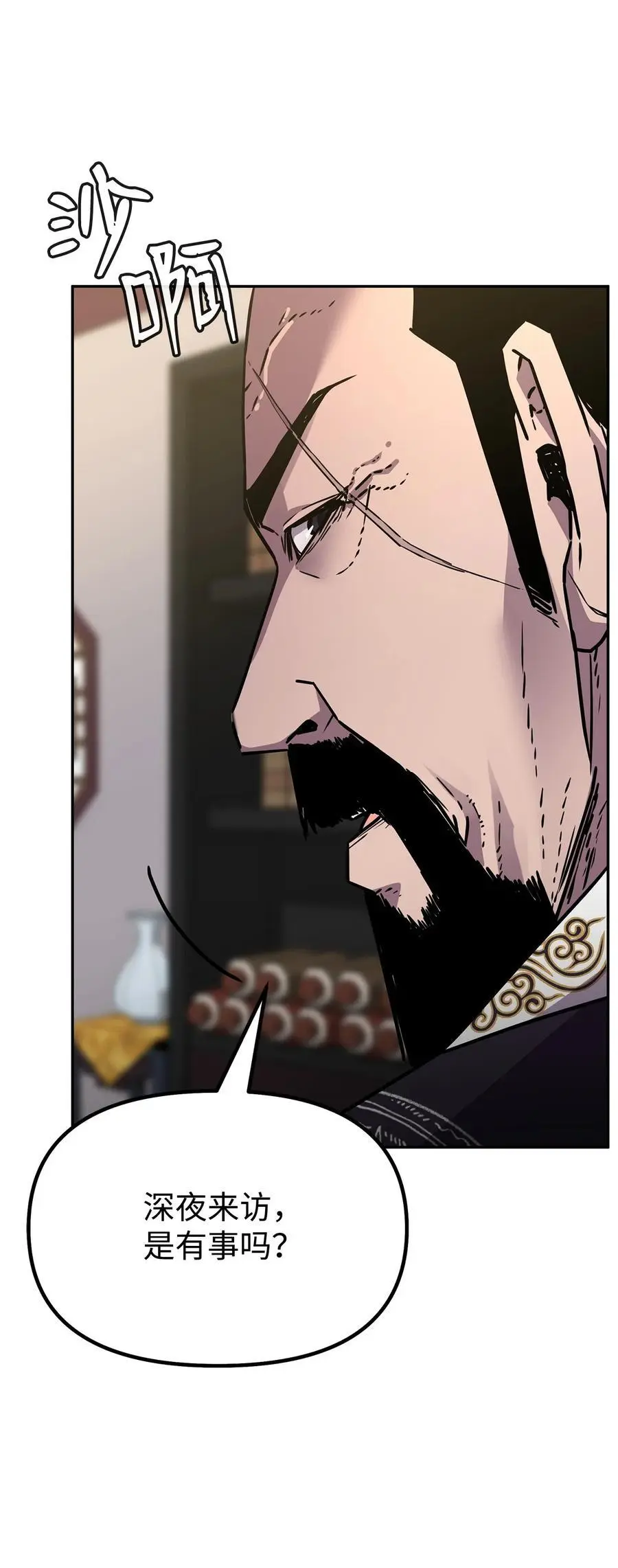 89 出乎预料 第9页