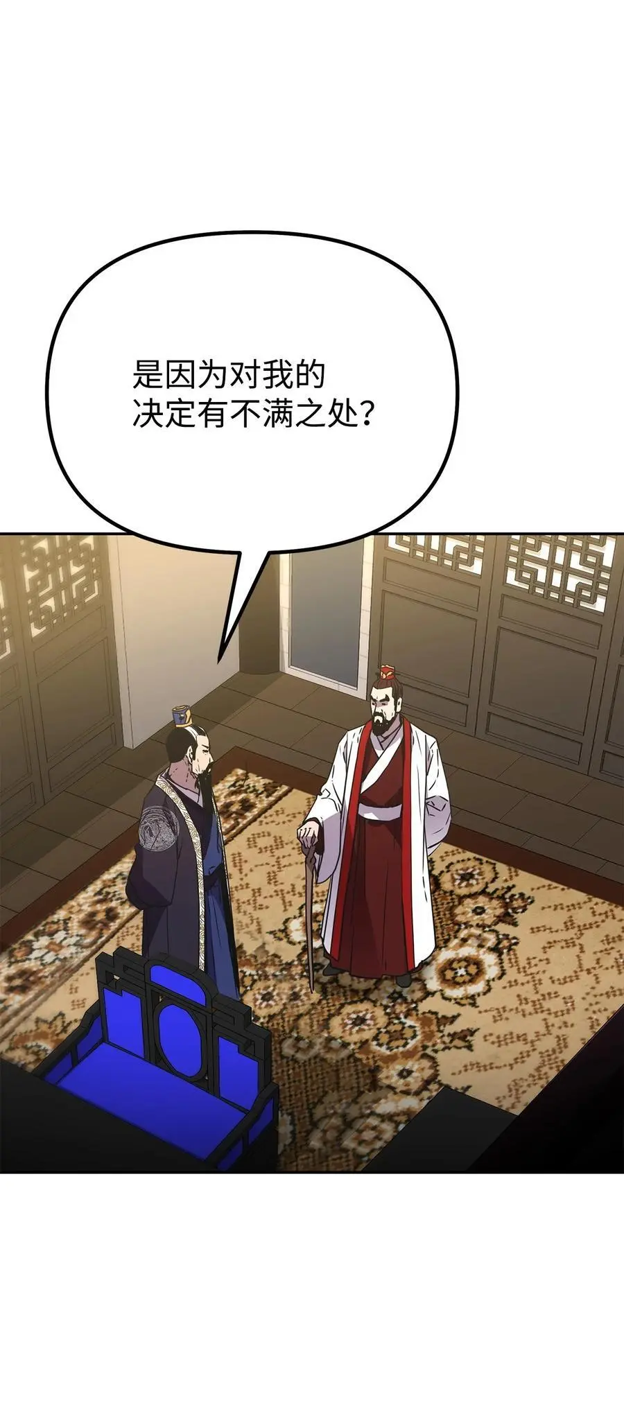 89 出乎预料 第12页