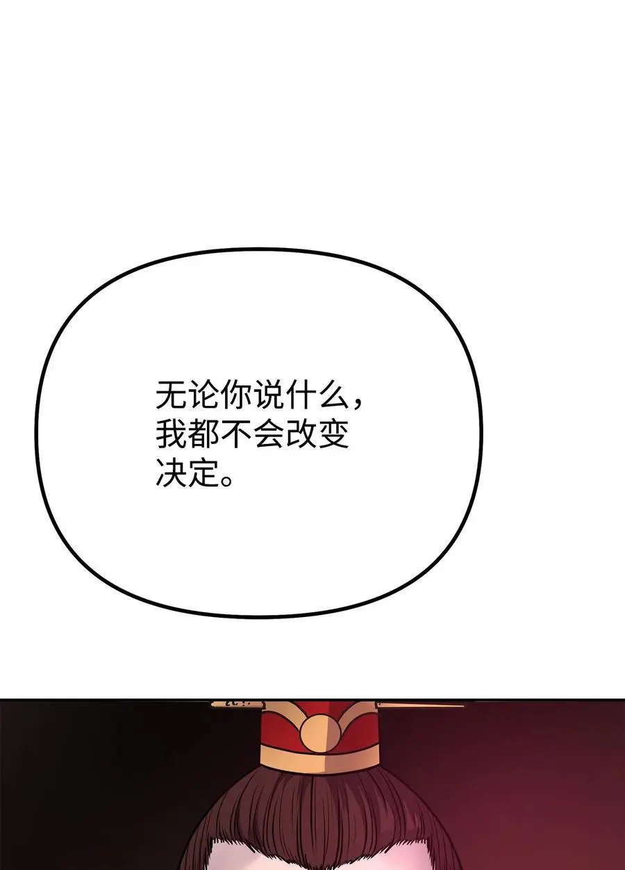 89 出乎预料 第14页