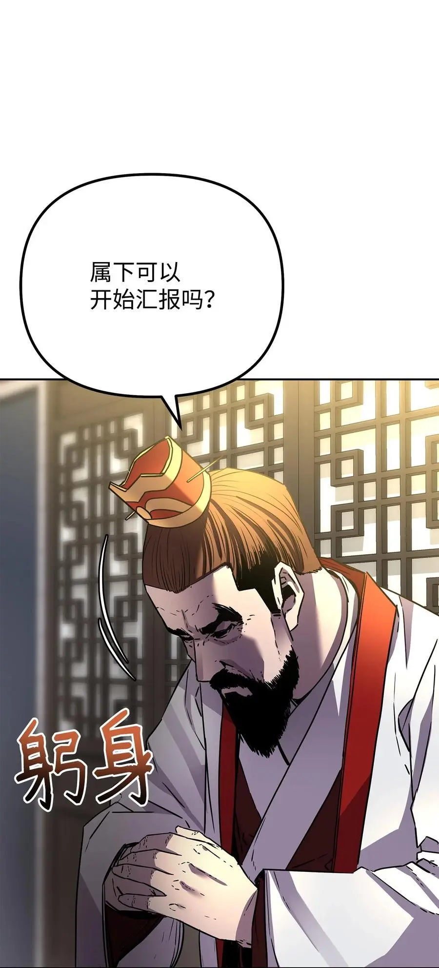 89 出乎预料 第17页