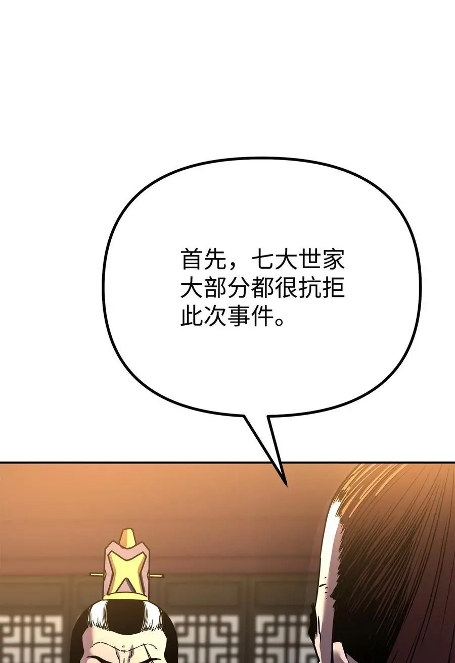 89 出乎预料 第24页