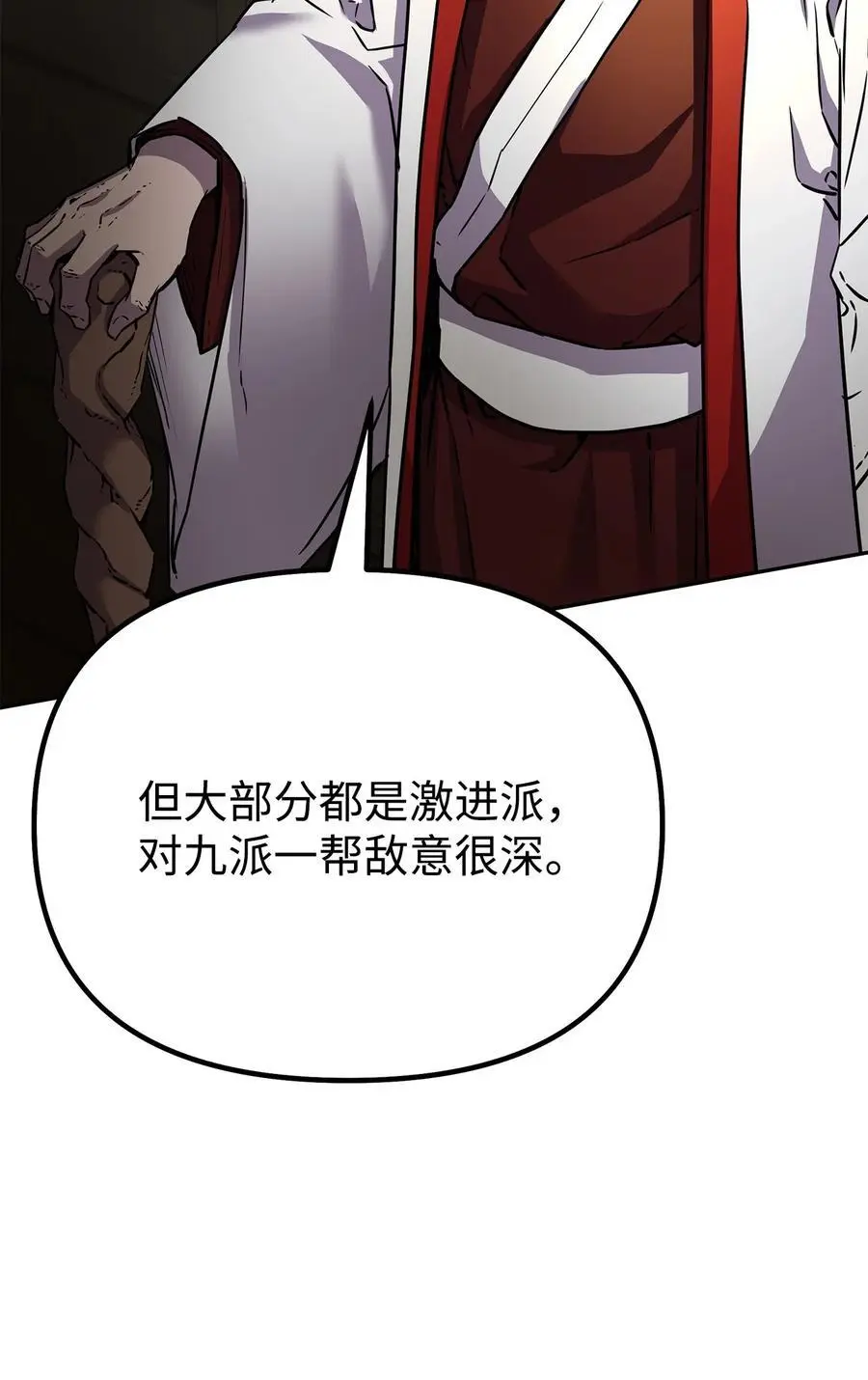 89 出乎预料 第27页