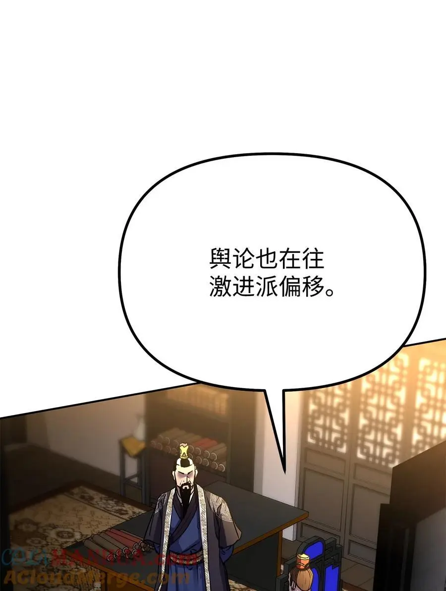 89 出乎预料 第28页