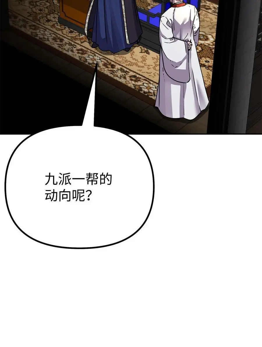 89 出乎预料 第29页