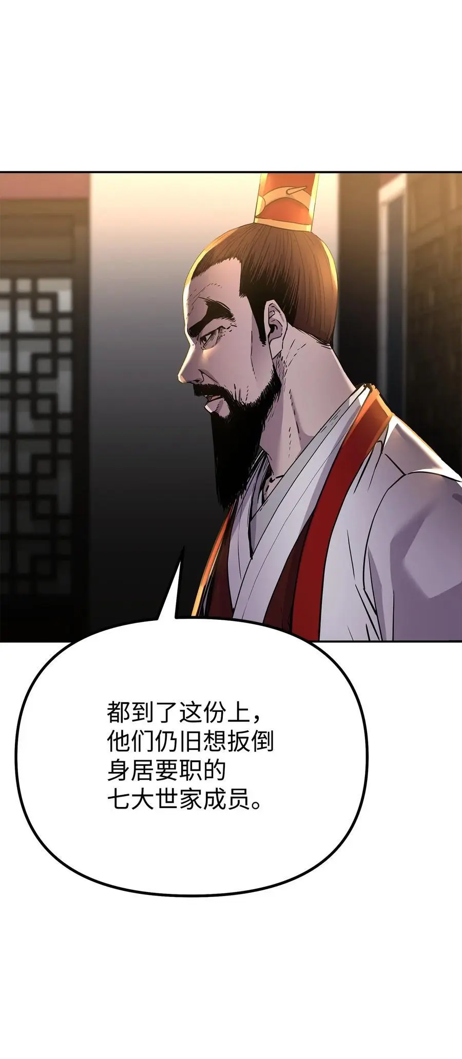 89 出乎预料 第30页