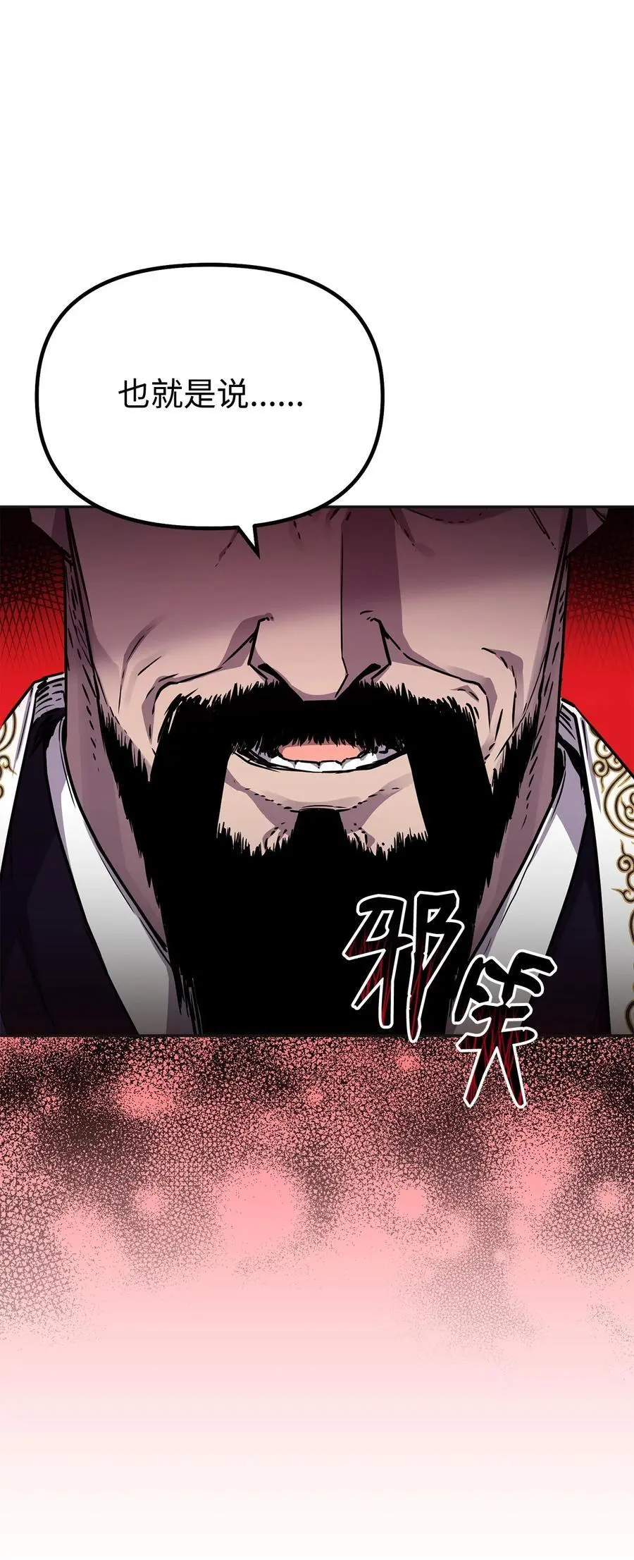 89 出乎预料 第32页