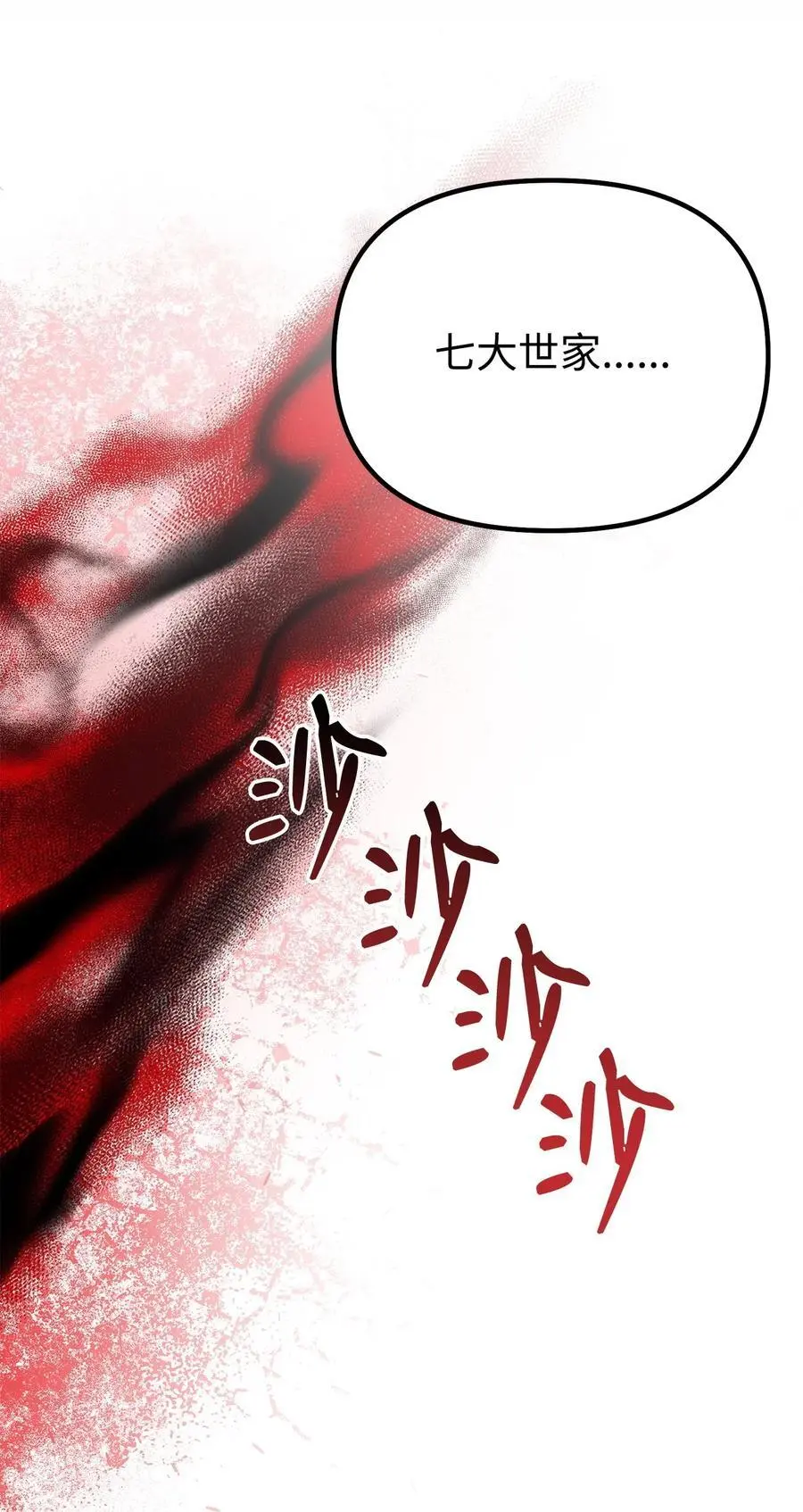 89 出乎预料 第33页