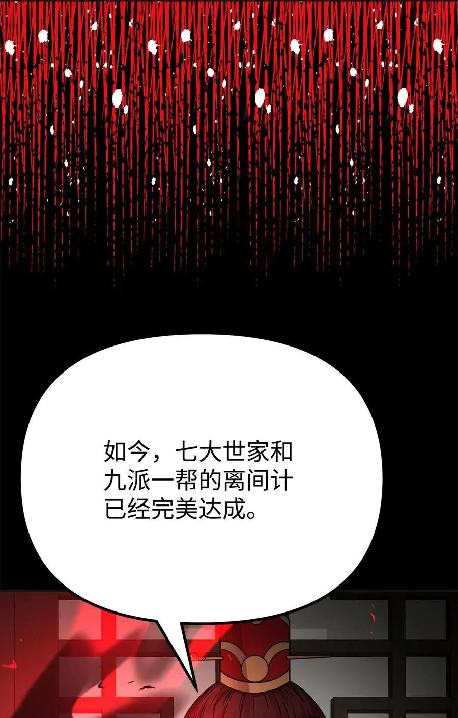 89 出乎预料 第36页