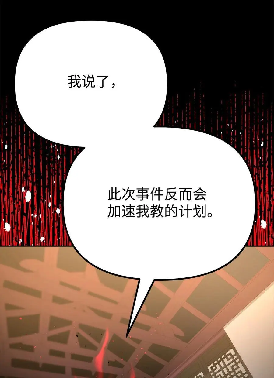 89 出乎预料 第41页
