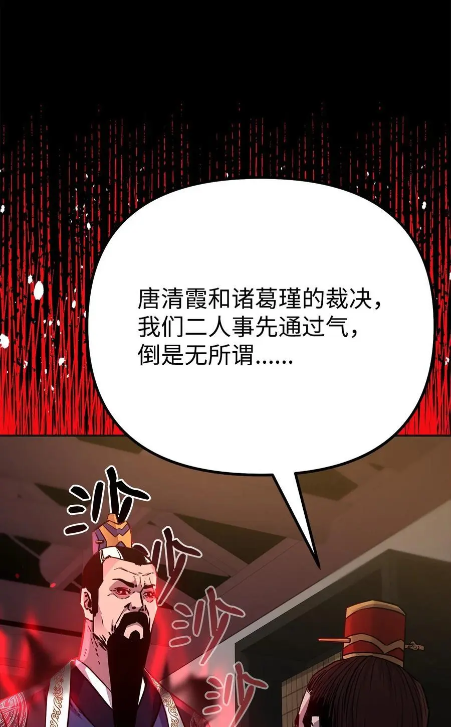 89 出乎预料 第47页