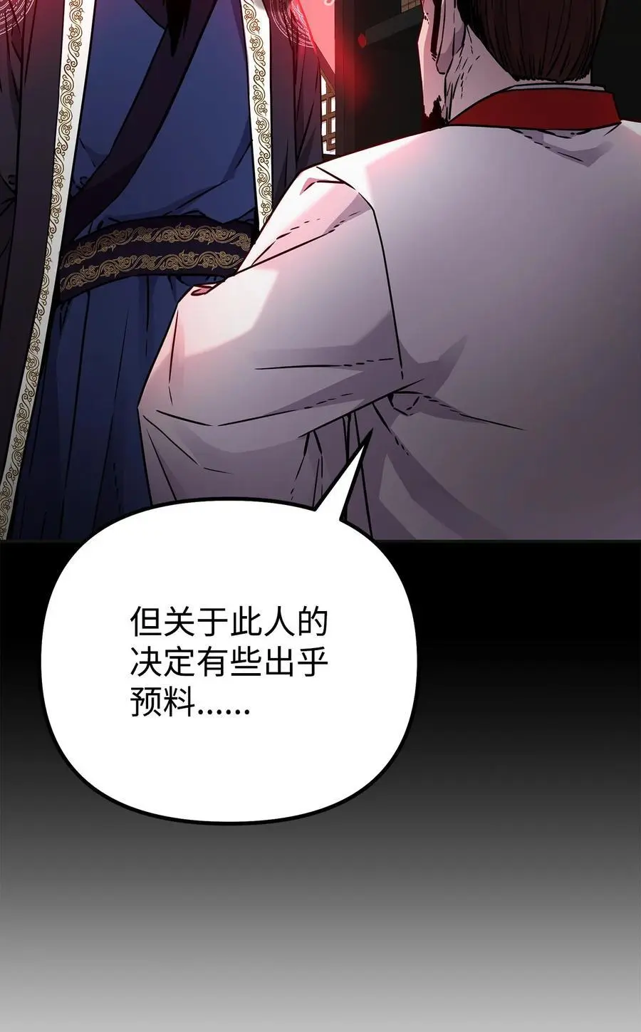 89 出乎预料 第48页
