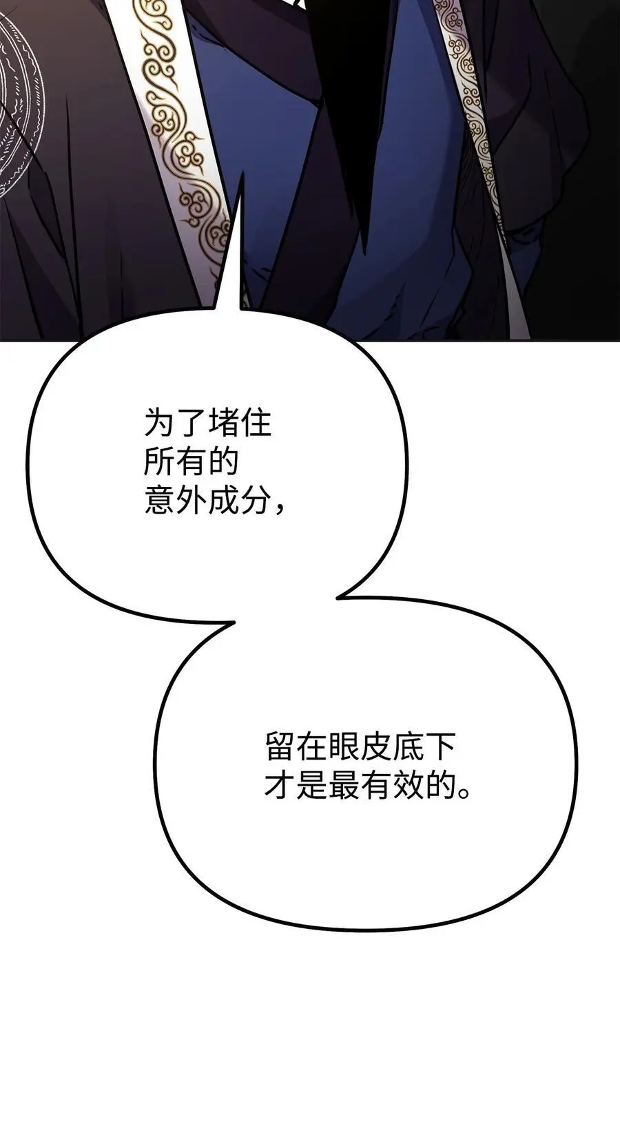 89 出乎预料 第51页