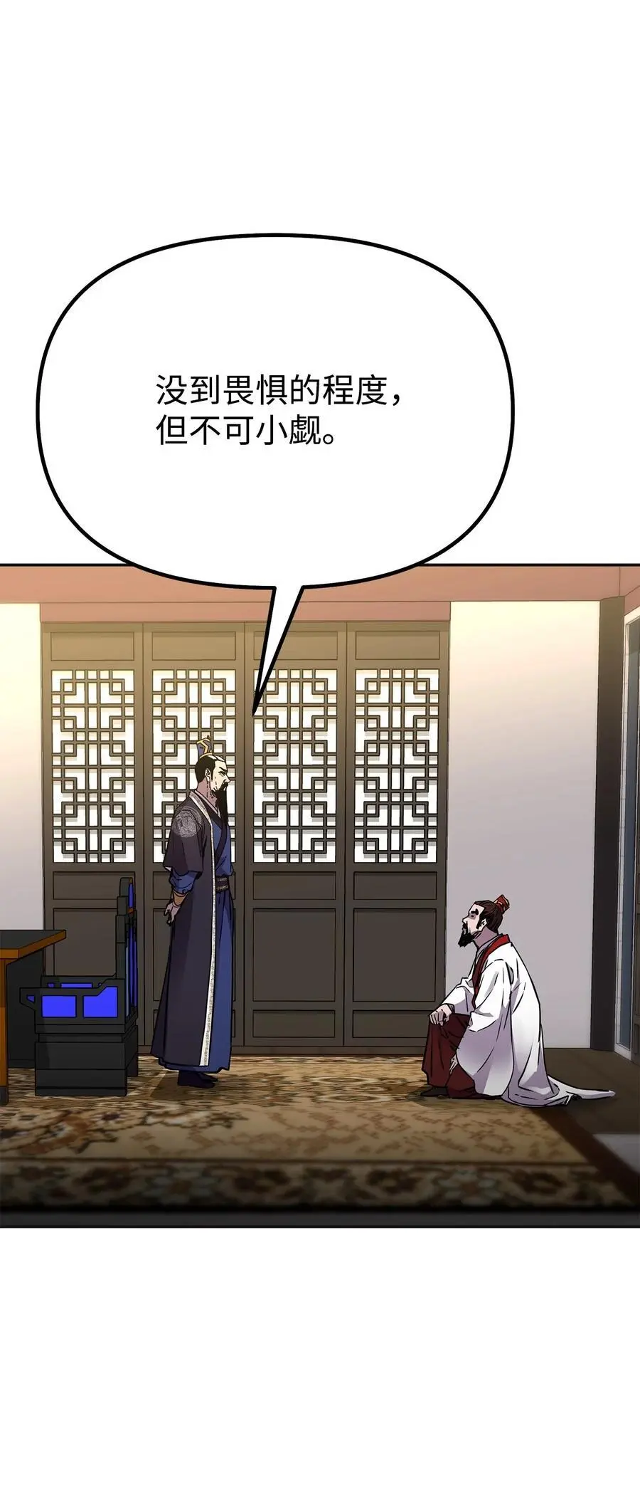 89 出乎预料 第53页