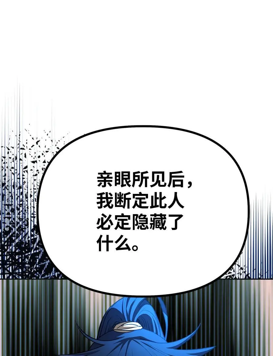 89 出乎预料 第54页