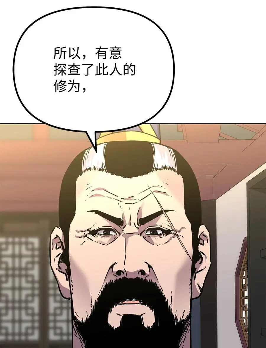 89 出乎预料 第57页