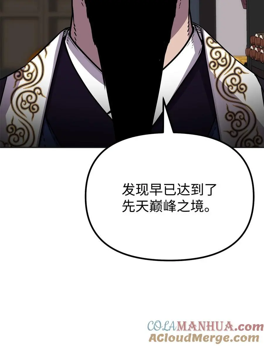 89 出乎预料 第58页